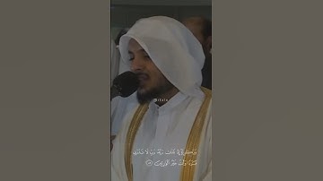 تلاوة رائعة ومميزة  - وزكريا إذ نادى ربه رب لا تذرني فردا وانت خير الوارثين ♥️