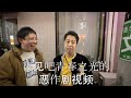 Westland 的 Iguchi 遭到伏击，被迫出现在 YouTube 上！