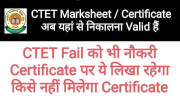 CTET Marksheet and Certificate🔥 All Confusion Solved | Deepak Himanshu