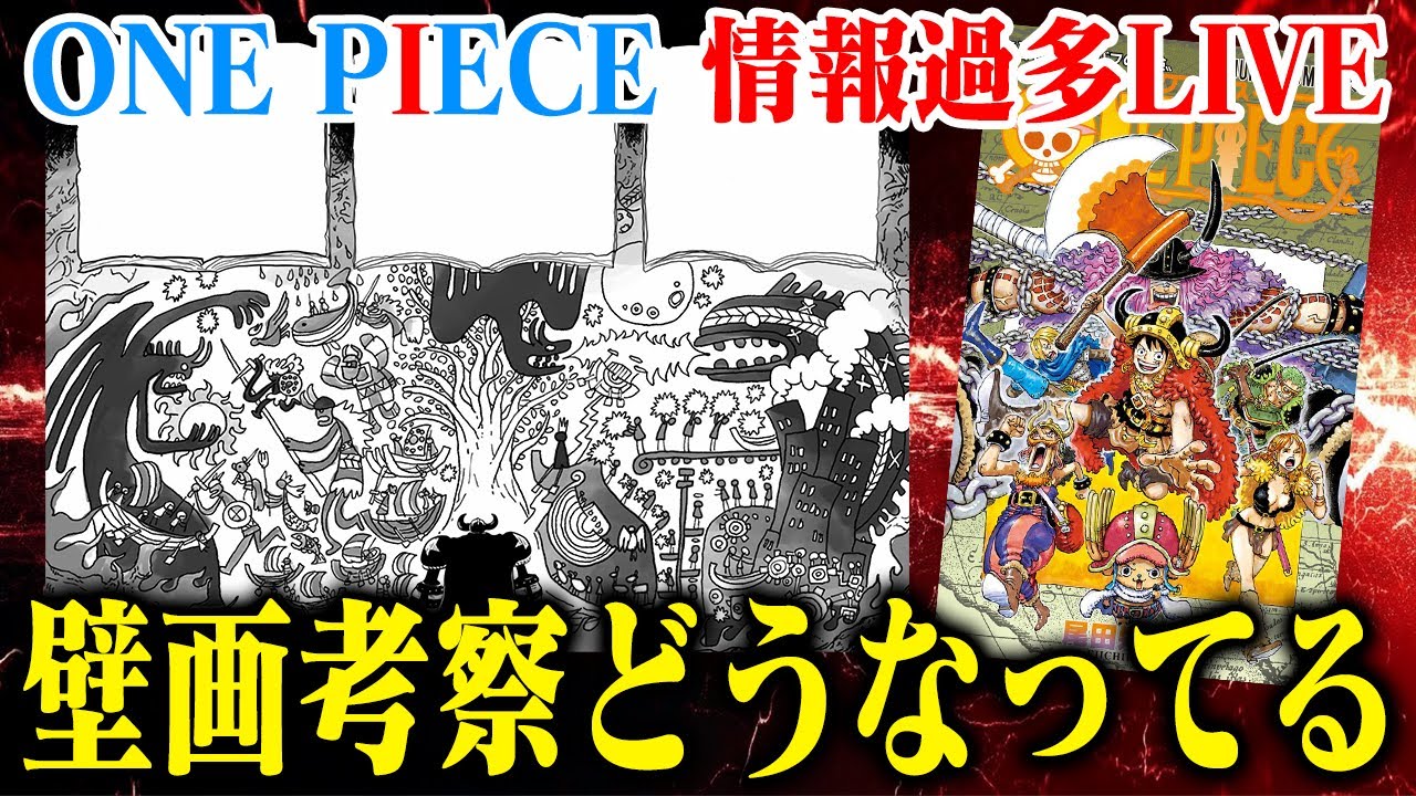 ONE PIECE ワンピース 1〜111巻 既刊全巻+関連本 計113冊セット ワンピース 表紙 最新刊 ONE PIECE ワンピース 1〜111巻 既刊