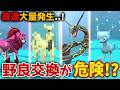 【削除覚悟】発売から2年、野良交換の実態が地獄すぎた...　　　　　　　　　　　【ポケモンSV】【ゼロの秘宝/藍の円盤/DLC/色違い伝説/厳選/改造/レックウザ/ネクロズマ】【ゆっくり実況】