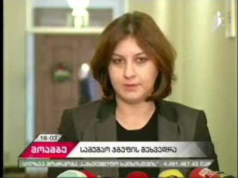 ფარული მოსმენების საკითხზე შექმნილი სამუშაო ჯგუფის შეხვედრა_10.01.2017_I არხი_მოამბე_16:00