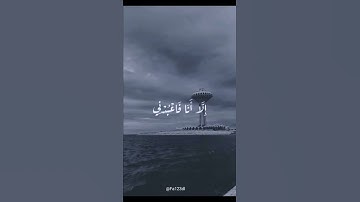 #fa123dl #استغفر الله العظيم واتوب اليه #صلواعلى النبي #سورة طه #القارئ احمد خضر