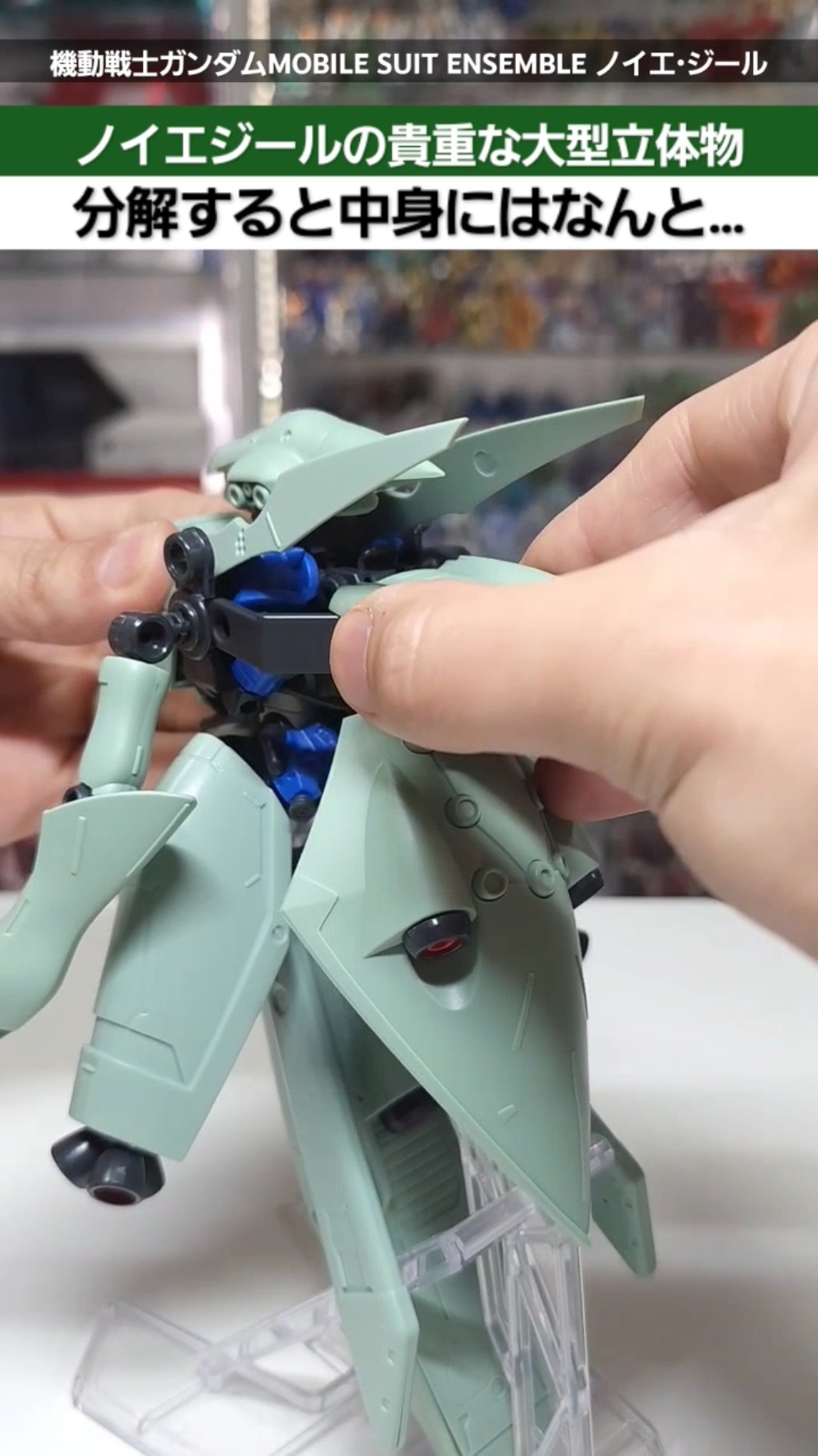 ガンダム】玩具オリジナルギミックが面白い！分解すると中身は…！機動