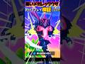 【ポケモンフレンダ検証】黒いメガレックウザだけで挑めば、スーパートレジャーたくさんゲットできる説#shorts #ポケモンフレンダ