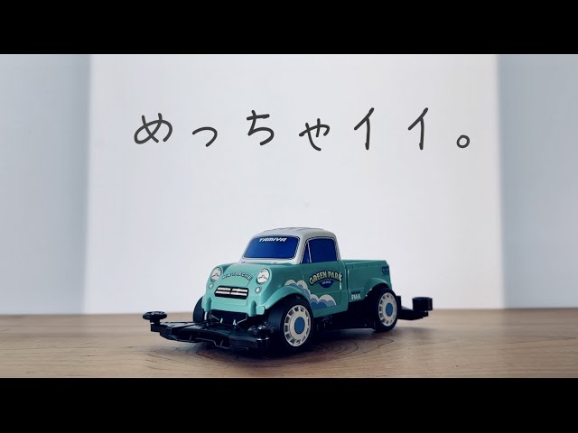 フラッシュ四駆　ターミネーター　ミニ四駆　ジャンク sddefault.jpg