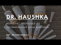 Dr. Haushka / переход на натуральную косметику