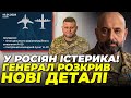 ⚡️ГЕНЕРАЛ КРИВОНОС: пілоти ПІДБИТИХ літаків ІЛ-22 ВОЛАЛИ від паніки, росіян осліпили, Залужний зміг… image