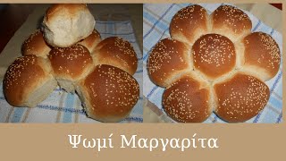 Ψωμί Μαργαρίτα - Margarita bread - Mageiriki me Xara