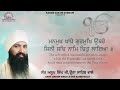 Sant Anoop Singh Ji Una Sahib Wale - Bin Nave Jag Kamla Phire Shabad | Sarab Sanjhi Gurbani Mp3 Song