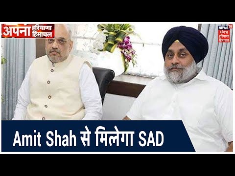 Amit Shah से मिलेगा SAD का प्रतिनिधिमंडल, Delhi Vidhan Sabha और Rajoana पर होगी चर्चा