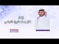 ماجد المهندس فاز بك شيخ النباهه 2024 لطلب بالاسماء 0555735953