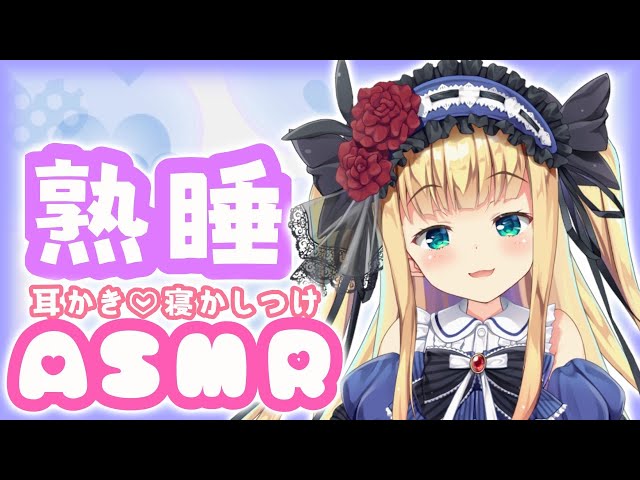 【ASMR/Binaural】耳かきEarCleaning EarMassage SR3D【もののべありす】のサムネイル