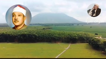 《20 دقيقة من الإبداع والجمال  لفضيلة الشيخ عبدالباسط عبدالصمد رحمه الله ( وما تيسر من سورة ق)》