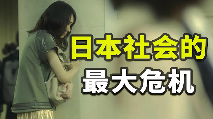 30%終生不婚、47%無性婚姻，日本生育率崩潰真相【揭秘世界】 - 天天要聞