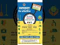 reel बनाव और जीतो इनाम मध्य प्रदेश सरकार की नई पहल #govermentscheems #osmsarkariyojana