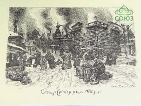 В столице России проходит выставка «Старая Москва на рисунках Апполинария Васнецова»