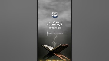 ما تيسر من سورة النباء بصوت القارئ عبد النور رحيم