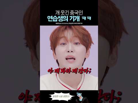 떡잎부터 남다른 세븐틴 준
