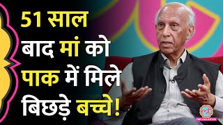 1947 Partition में परिवार बिछड़ा, धर्म बदला, बच्चे भी छिन गए, मां की इमोशनल कहानी|Ishtiaq Ahmed GITN