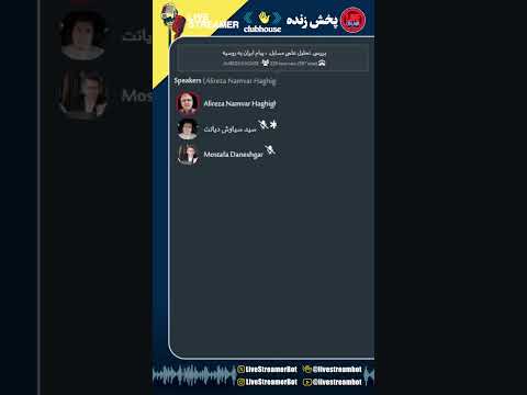 بررسی و تحلیل علمی مسائل پیام ایران به روسیه علیرضا نامورحقیقی   