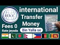 Bin yalla online money transfer  bin yalla app se paise kaise transfer kare  bin yalla send money