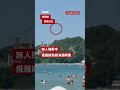 無人機擊中俄羅斯海灘至少7人死亡－ BBC News 中文 #俄羅斯  #烏克蘭