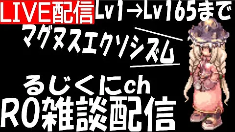 Ro マグヌスエクソシズム
