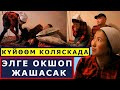 Алайда КОЛЯСКАДА олтурган 40 жаштагы мырза СҮЙҮҮСҮ Чүйлүк сулууга арналып, БАШ КОШТУ.ЖАРДАМГА муктаж