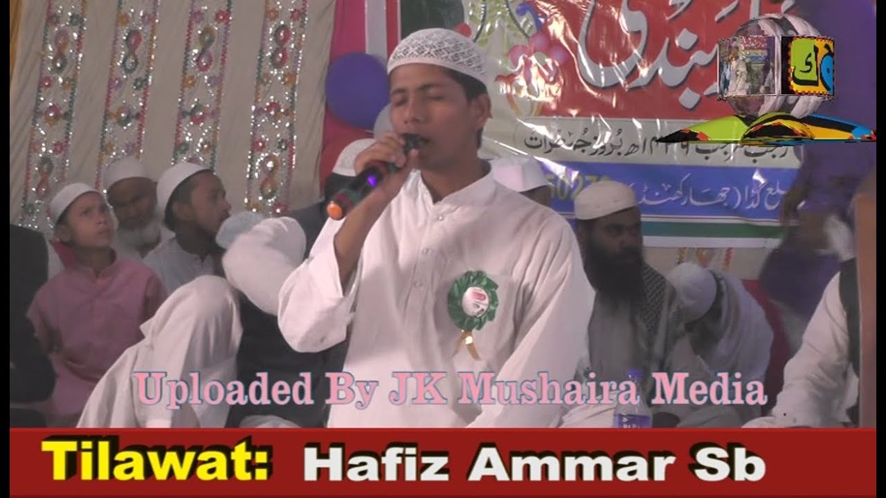 Jalsa Jharkhand Godda Tilawat Hafiz Ammar Jalsa Dastar Bandi Darul Uloom Ranidih Godda Jharkhand