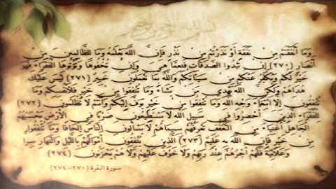 سورة البقرة آية (270-274) مع عدة قراء. .H.N Design