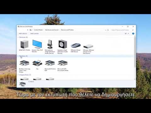 Βίντεο: Πώς να συνδέσετε έναν εκτυπωτή σε έναν υπολογιστή; Πώς να ρυθμίσετε μέσω δικτύου και να προσθέσετε σε πολλούς υπολογιστές; Τρόπος εγκατάστασης από το δίσκο εγκατάστασης, ρύθμιση εκ
