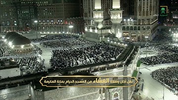 سورة الأنبياء 92-107 - صلاة العشاء - للشيخ ماهر المعيقلي - 25-1-2025