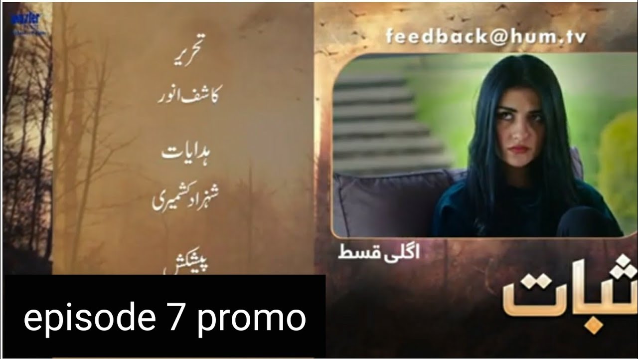 Sabaat episode 7 promo