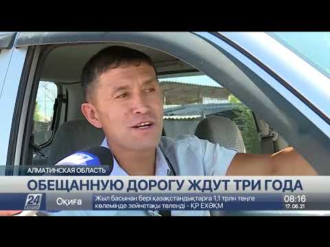 Обещанную дорогу третий год ждут жители Уштобе