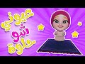 عيوني شو حلوة - ياربي | kiwi tv
