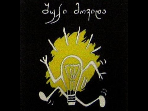 შუქი მოვიდა - მაროჟნი | ახალი პლანეტა/New Planet