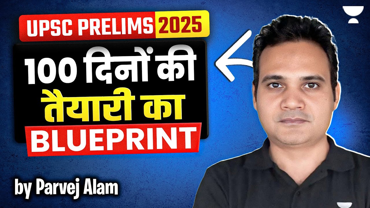 100 Days Left! Day Wise Strategy for UPSC Prelims 2025! Most Important ...