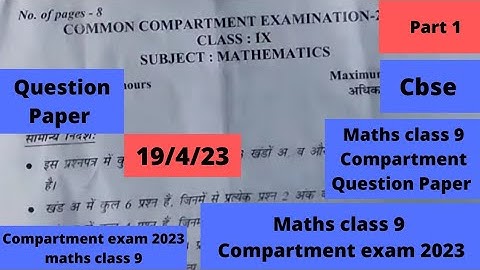 compartment exam 2023 class 9 maths | compartment exam 2023 question paper | class 9 compartment