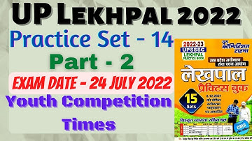 UP Lekhpal 2022|Practice Set-14|Part-2|UPSSSC Lekhpal Youth Competition Times Practice Set#uplekhpal