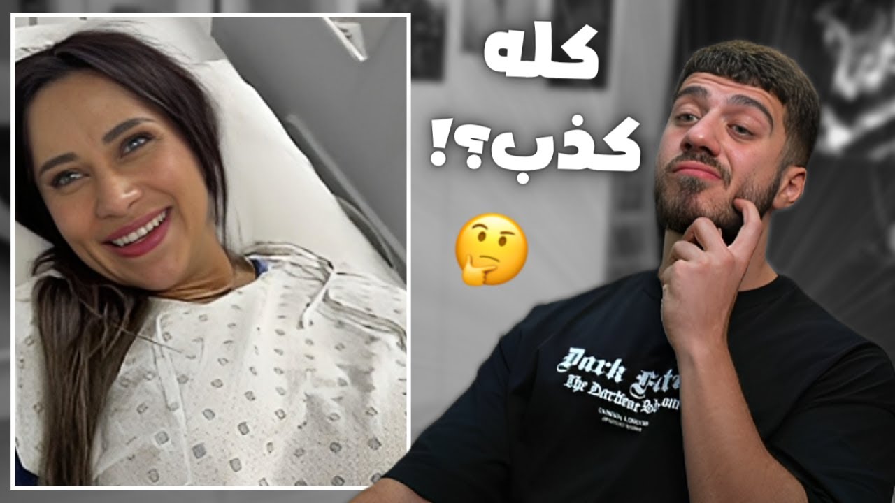 ولادة شروق تمثيل؟!