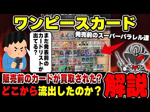 ワンピース  今じゃ手に入らないカード‼️ 写真以外もあります！早い者勝ちデス！ 勝率90.2%】ワンピースカードでやりがちなミス＆勝率アップの