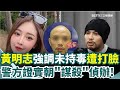 謝侑芯猝死案