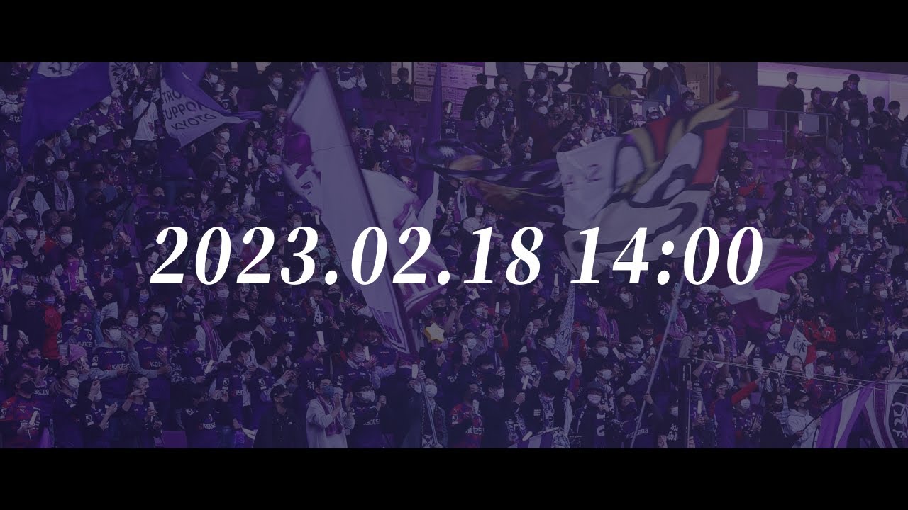 俺たちは全てを超えていく。2023シーズン、開幕。 - YouTube