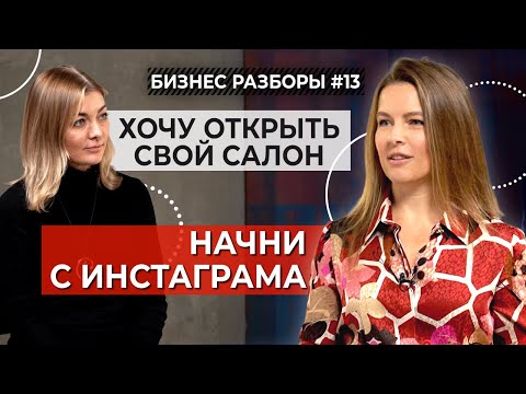 «Тебе будет очень трудно!» || Открываем салон красоты с нуля