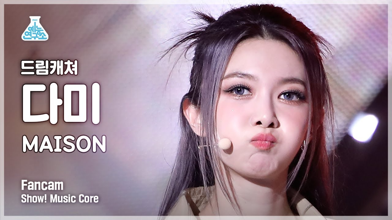 [예능연구소 4K] 드림캐쳐 다미 직캠 ‘MAISON’ (DREAMCATCHER DAMI FanCam) @Show! MusicCore 220423