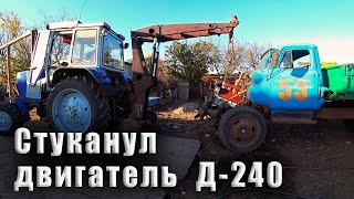 ГАЗ-53 стуканул движок Д-240.