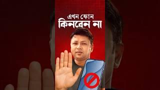 Dont Buy Any Smartphone Before Watching This Video