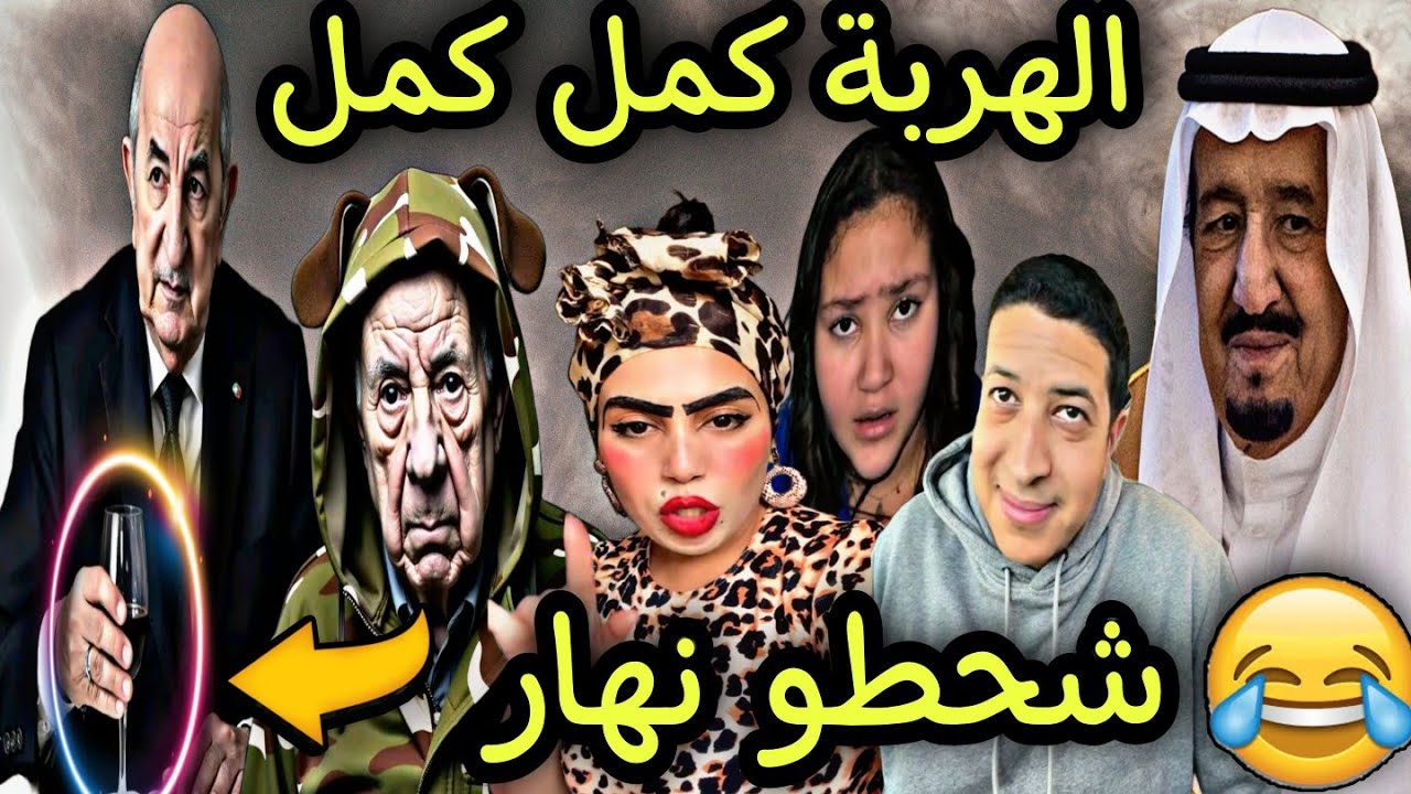 العالم فقد السيطرة بسباب أغرب عيد الفطر و أغرب صلاة😂 إبليس خرج الکاس بدا🤣🎉