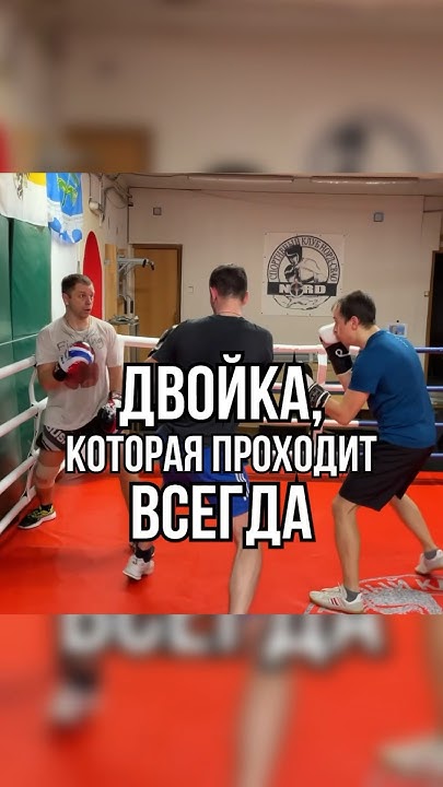 Двоечка #бокс #training #fitness #спорт #мма #школабокса #бой #boxing # ...